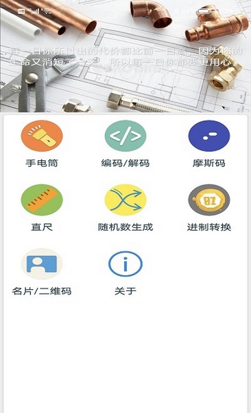 非号工具图2