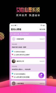 有缘网破解版图2