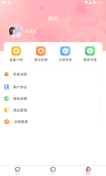 月老盲盒图3