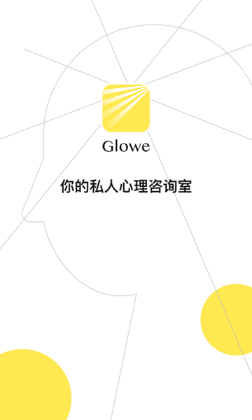 Glowe阁楼图3