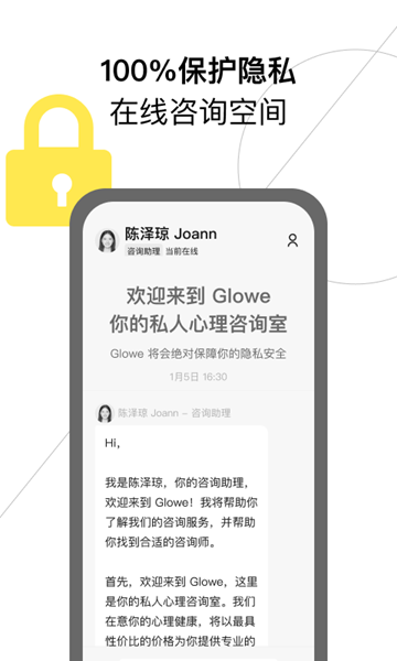 Glowe阁楼图2