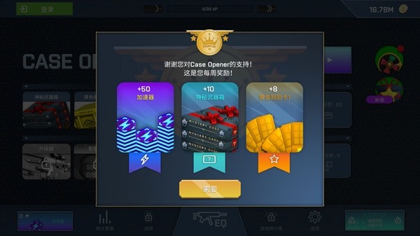 csgo开箱模拟器中文破解版图1