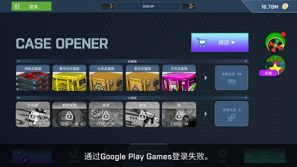 csgo开箱模拟器中文破解版图2