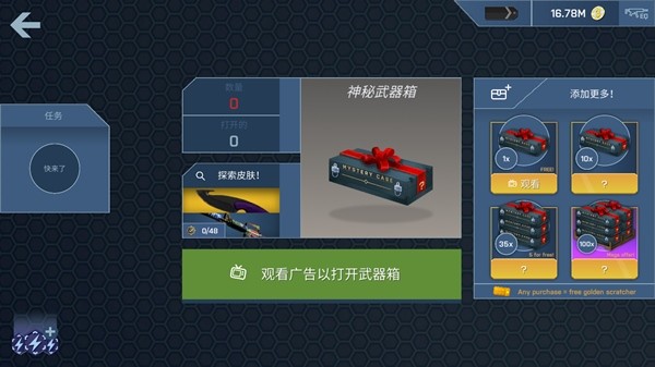 csgo开箱模拟器中文破解版图3