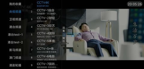 爱看tv安卓版图1