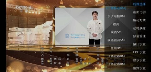 爱看tv安卓版图2