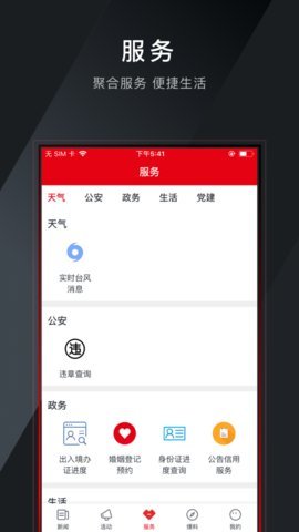 多娇江山图3