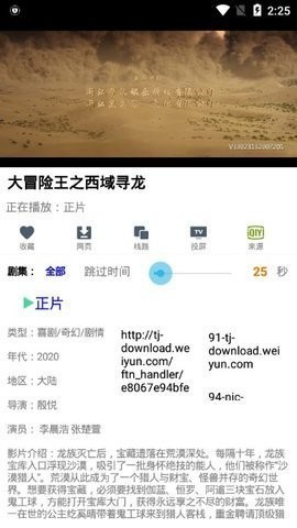 66影视安卓版图1