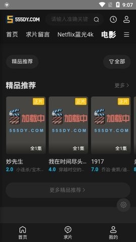 55影视纯净版图3