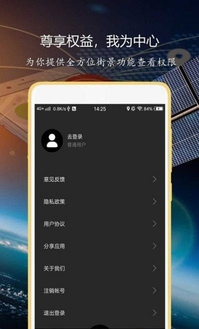 联星北斗导航图3