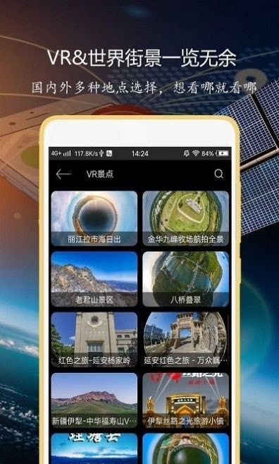 联星北斗导航图1