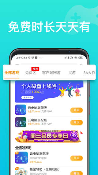 胖鱼道炫免费版图1