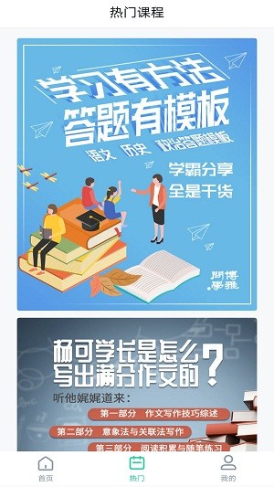 博雅问学图2