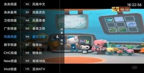 聚友TV版图1