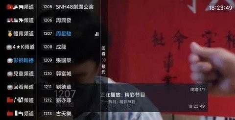 聚友TV版图3