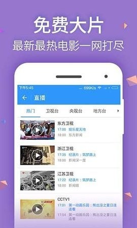 影视狼TV版图1