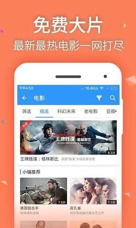 影视狼TV版图3