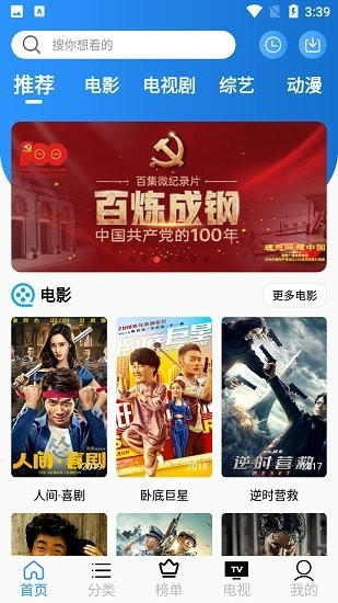 影视狼TV版图2