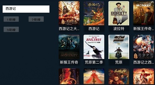 达达影视TV版图2