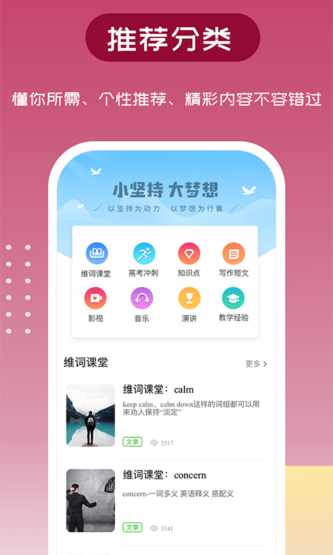 维词图2