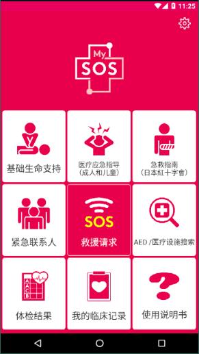 mysos图2