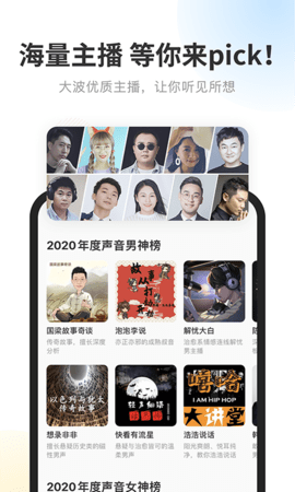 酷我听书破解版图2