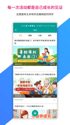 乐教乐学学生版图3