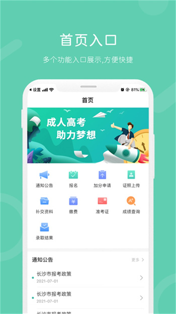 潇湘成招图3