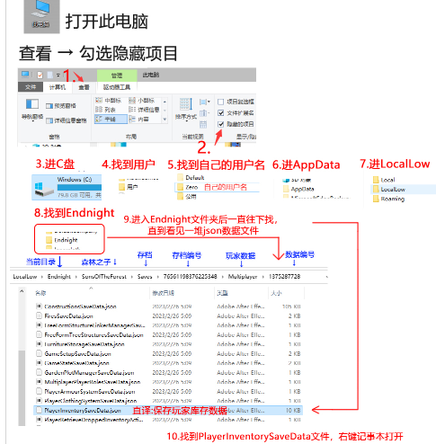 森林之子道具数量怎么修改