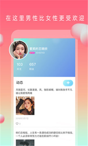 丝瓜视频加油站ios免费版图1