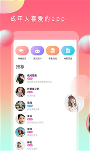 丝瓜视频加油站ios免费版图3