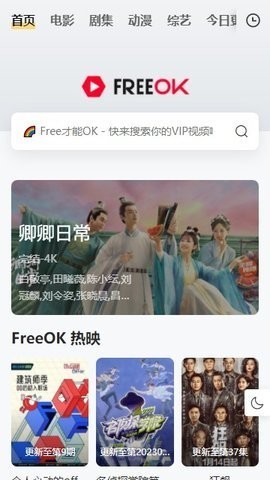 freeok图3