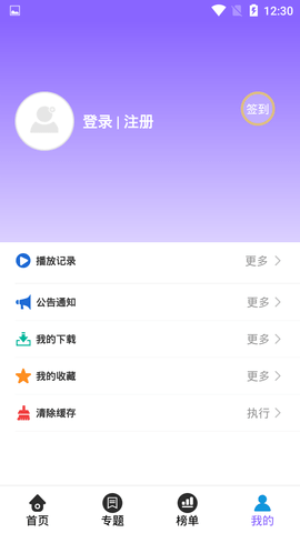 如如影视破解版图1