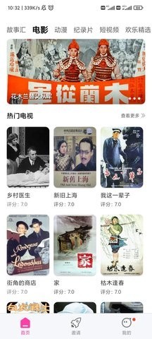 乐享视频安卓版图1