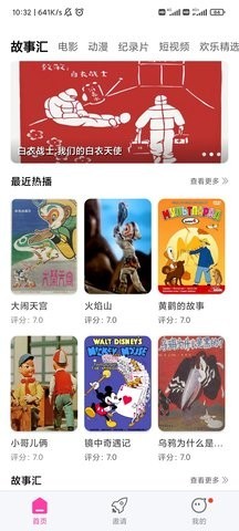 乐享视频安卓版图2