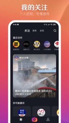 N视频免费版图3