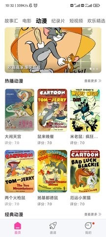 乐享视频极速版图1