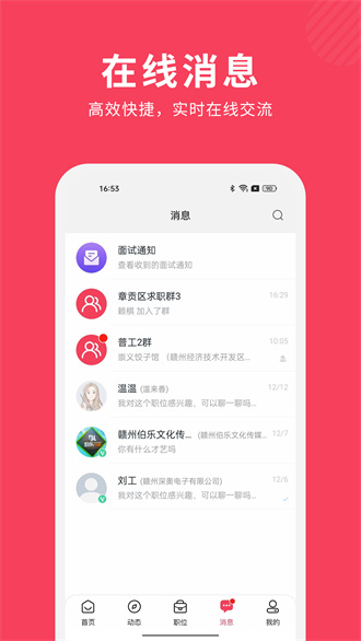 赣州九一人才网图1