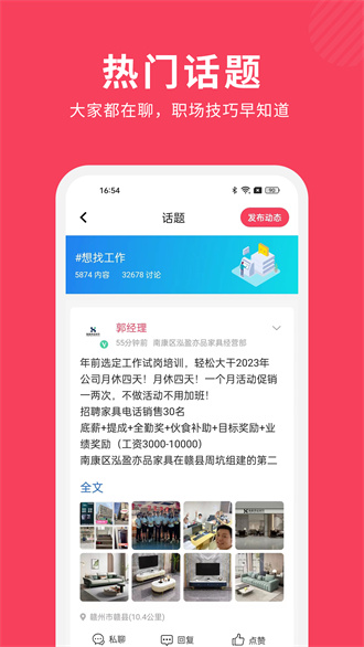 赣州九一人才网图2