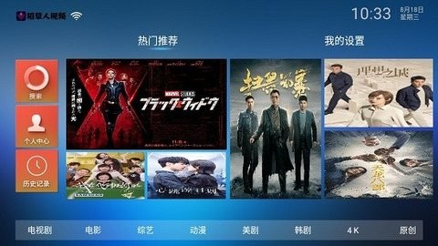 稻草人TV版图1