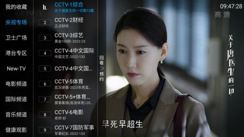 日光TV版图2