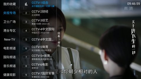 日光TV版图3