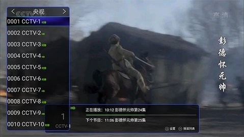 追光者TV版图2