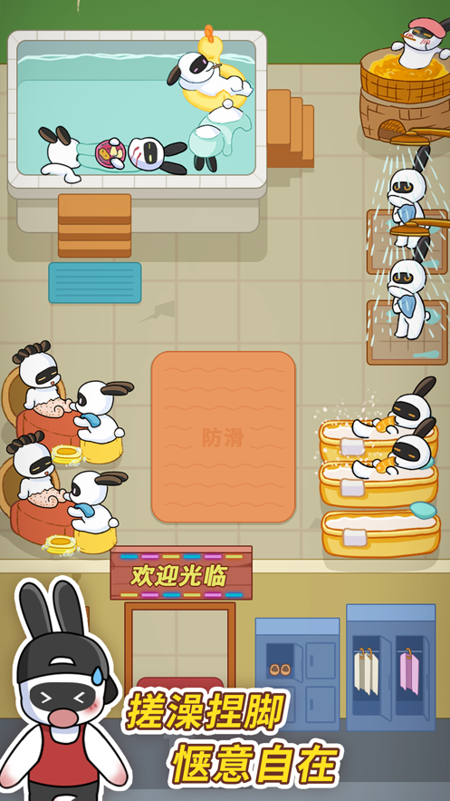 兔克创业记图2