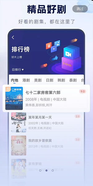 壁虎视频免费版图3