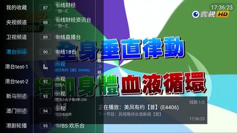 分享者TV版图2