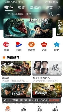 4k影院安卓版图2