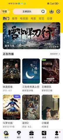 蜗牛视频破解版图1