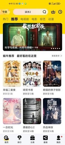 蜗牛视频破解版图2