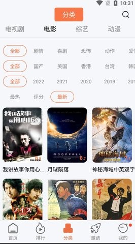 橘子视频2022版图2